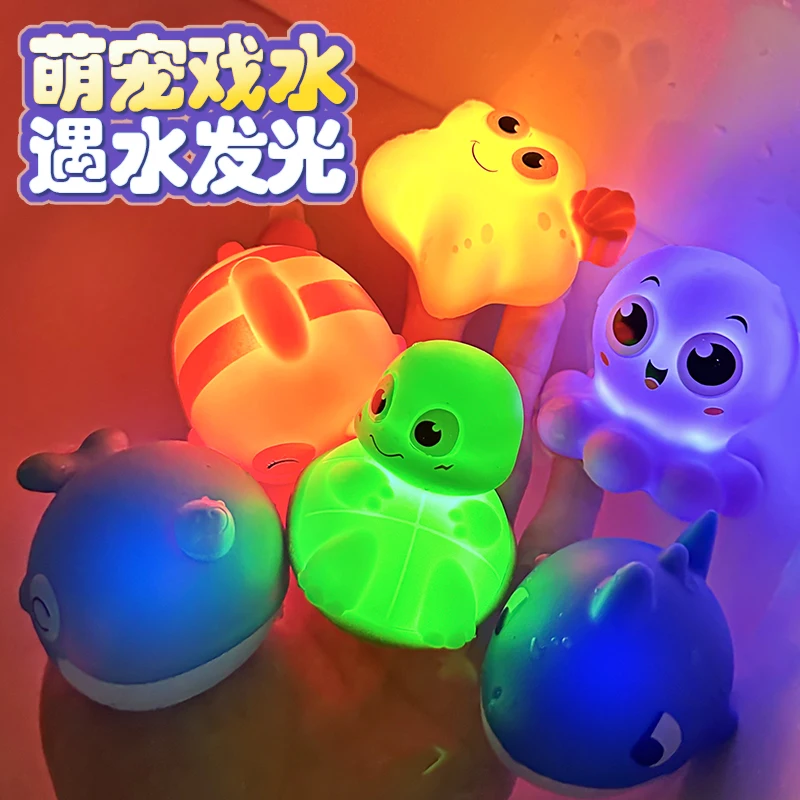 子供の入浴や水遊び、赤ちゃんの水泳、光るおもちゃ、海洋動物、水ランプ、お風呂のおもちゃ