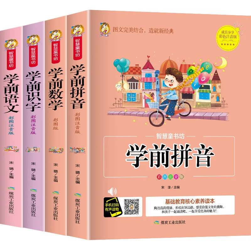 

4Books/set 300 Chinese Pinyin Tang Poems mathematics Children's Enlightenment Education Book Learning Chinese Bedtime Story Book