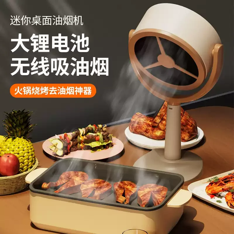 Mini Tabletop Portable Cooker Hood Plug & USB Rechargeable Two Speed Strong Suction Low Noise Activated Carbon Filter Adjustable