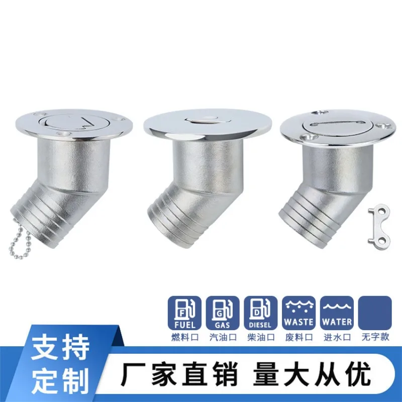 Fuel tank body curved stainless steel refueling port water injection flap small key small tongue marine hardware ship yacht