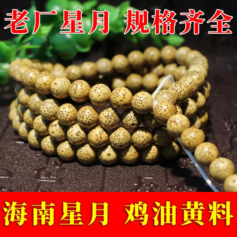 Factory Wholesale Xingyue Bodhi108Old Seed Crafts Prayer Beads Bracelet Ornament Male and Female Live Broadcast Supply