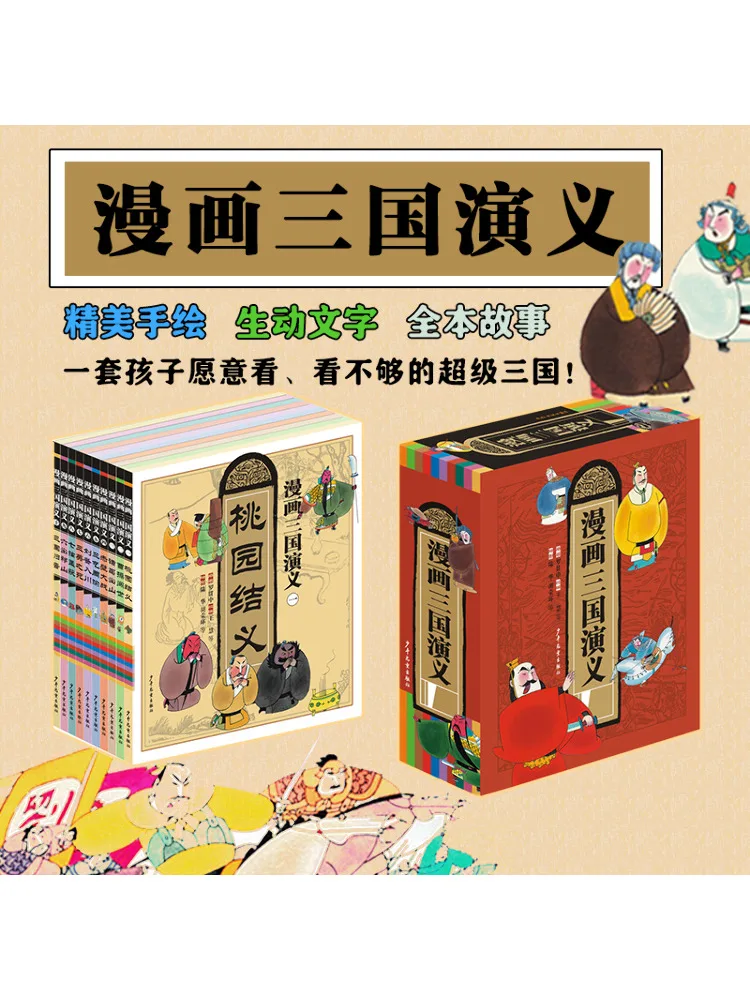 

Книга-Winshare Comic Romance Of the Three Kingdoms 1-10