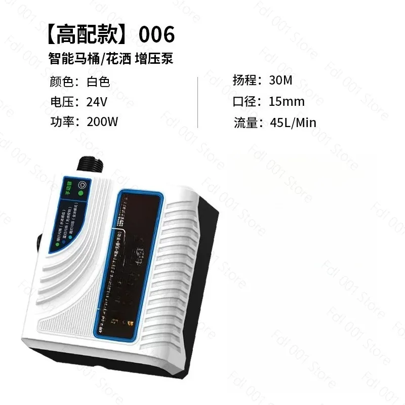 Tankless smart toilet booster pump Household silent automatic booster water booster
