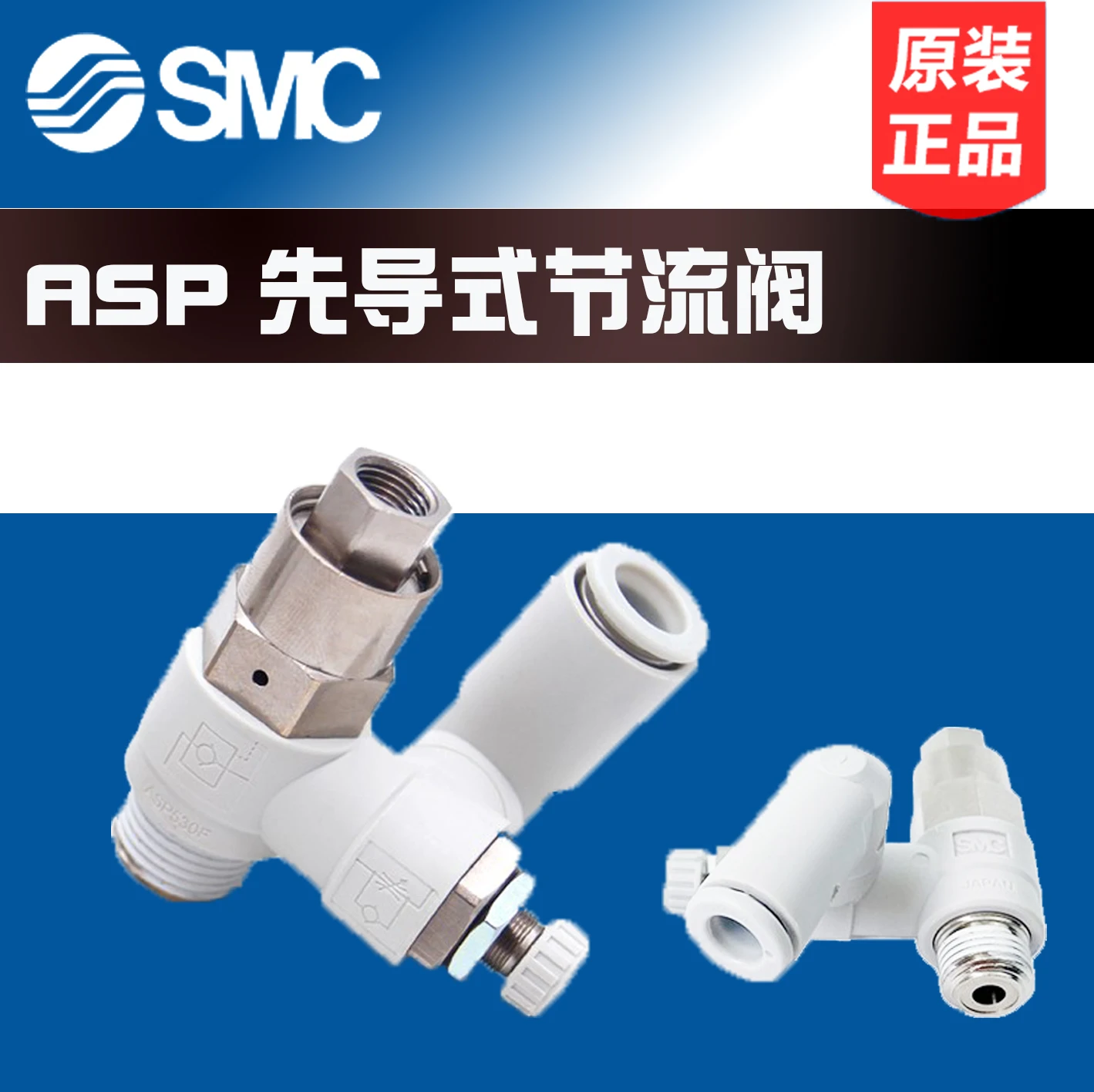 SMC Pilot governor valve connector ASP330F/ASP430F/ASP530F/ASP630F/01/02/03/04/10 ASP