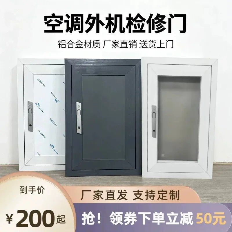 Air conditioner external unit maintenance door Balcony wall maintenance port Decorative cover partition door Aluminum