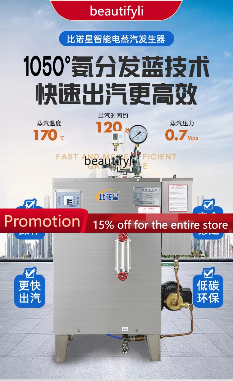 A61 مولد البخار التجارية على البخار الخبز ارتفاع درجة الحرارة آلة البخار الكهربائية التلقائي توفير الطاقة المرجل