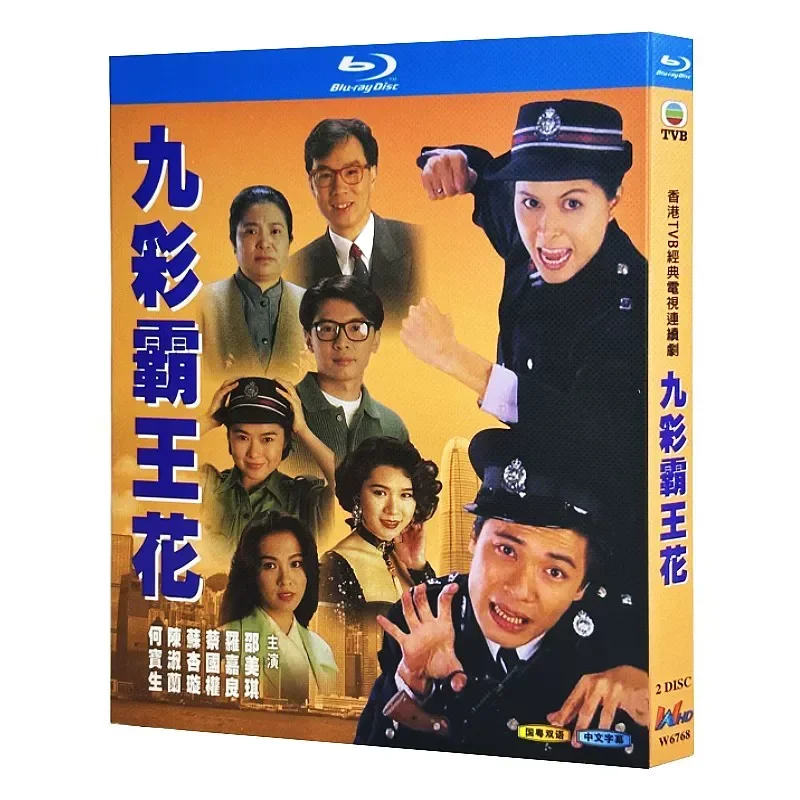Blu ray Ultra High Definition Hong Kong Drama Nine Colors Overlord Flower 1993 BD Disc Box Shao Meiqi Luo Jialiang