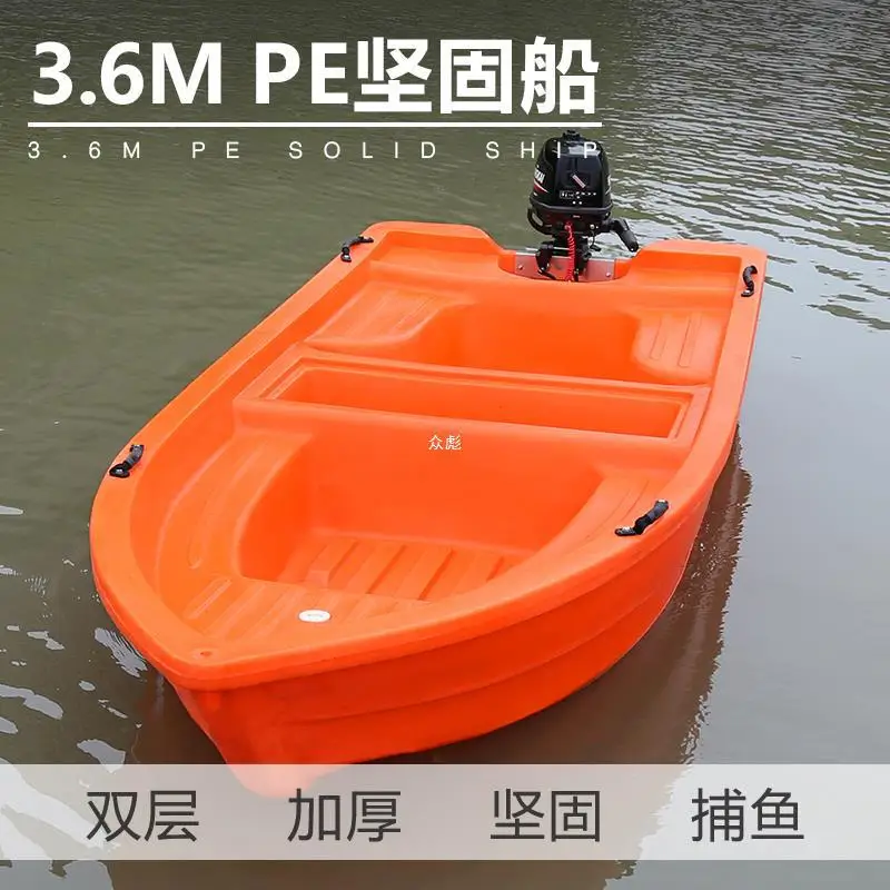 PE Double-layer Sturdy Boat Plastic