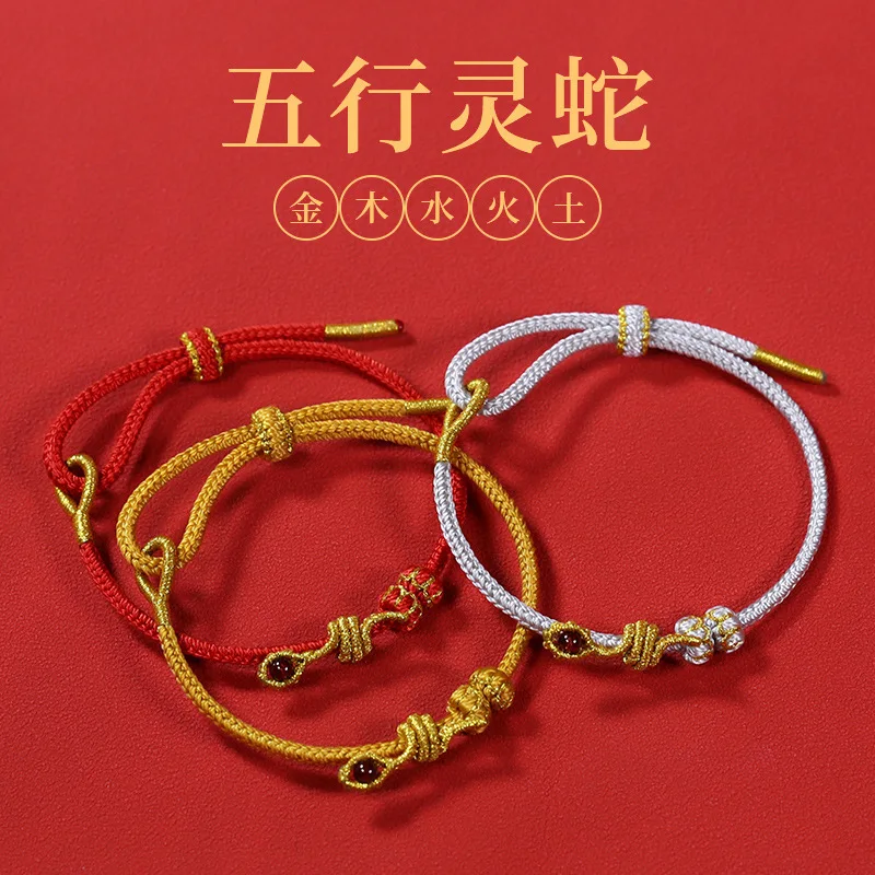 Hand woven Red Rope Bracelet for the Year of the Snake, Five Elements Snake Gift, Hand woven Rope Semi finished Roll Snake