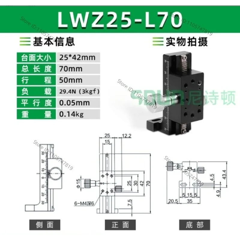 Z-axis dovetail groove platform LWZ40/60/25 long stroke vertical lifting type manual displacement sliding table