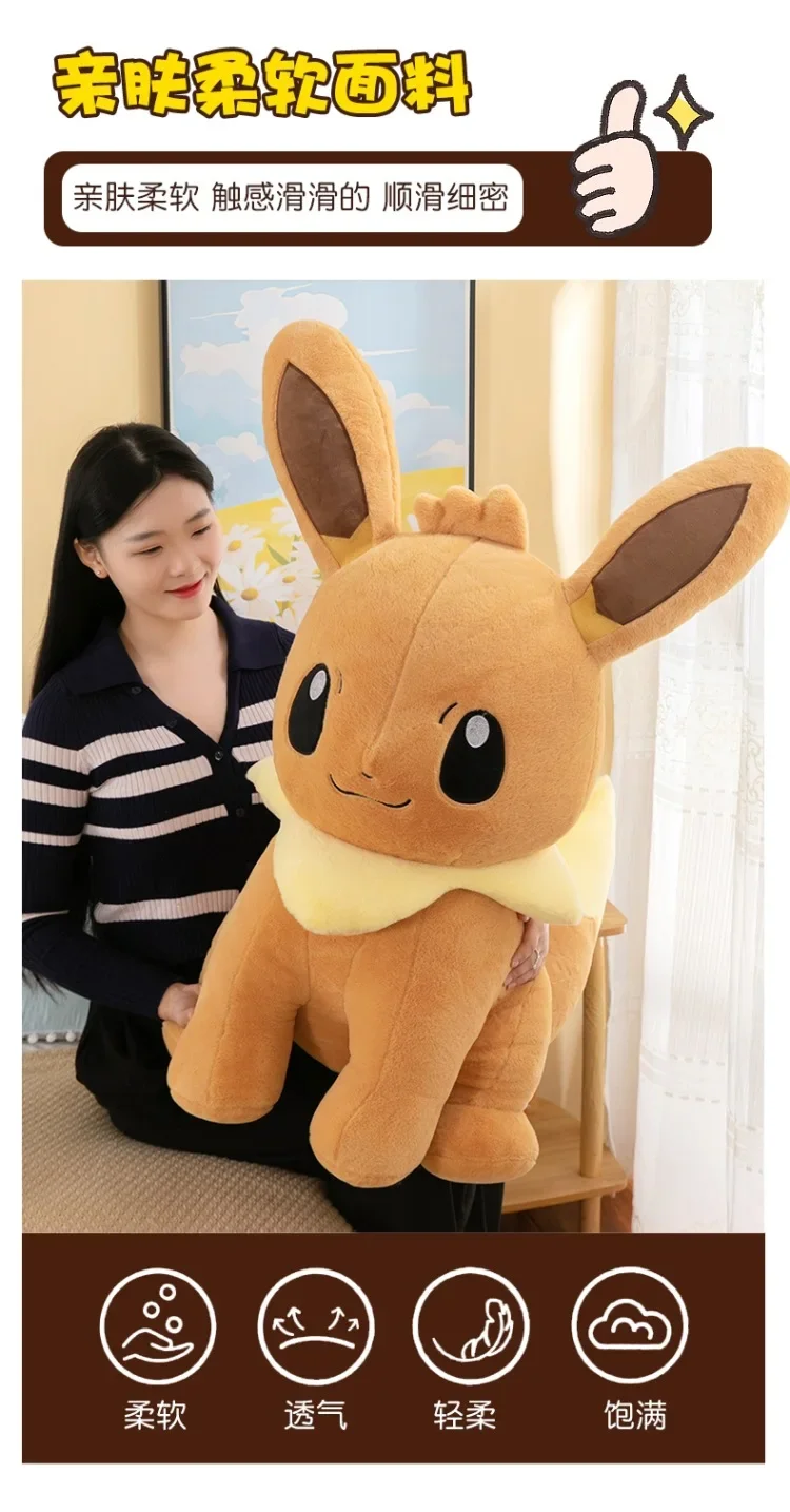 子供用ポケモンイーブイぬいぐるみ,40〜90cmのぬいぐるみ,巨大な