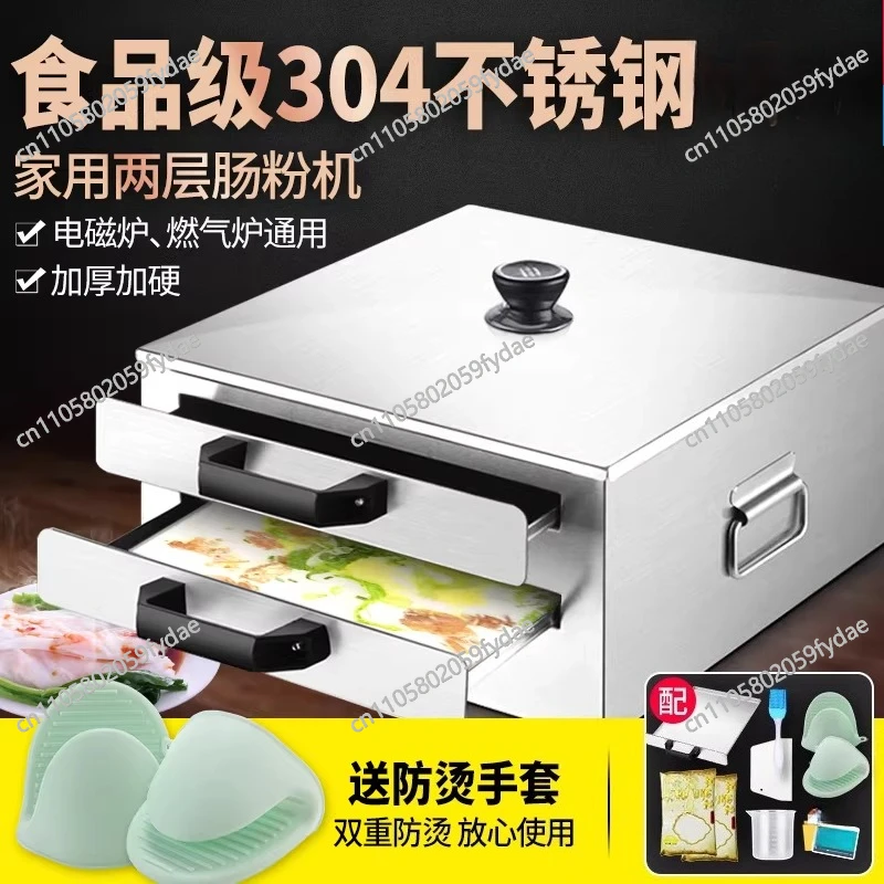 Compact Home-Use Rice Roll Maker 304 Stainless Steel Drawer-Style Pan Steamer Rice Roll Steaming Machine