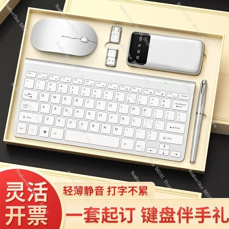 Custom Logo Corporate Office Business Gift Set Practical Employee Reward Commemorative Prize Keyboard Mouse Luggage Travel