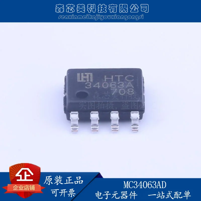 

30pcs original new MC34063AD SOIC-8 DC-DC power supply one-stop distribution