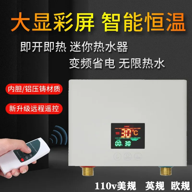 110V/220V Instant Electric Water Heater Smart Inverter Constant Temperature for Kitchen Bathroom Shower DAB