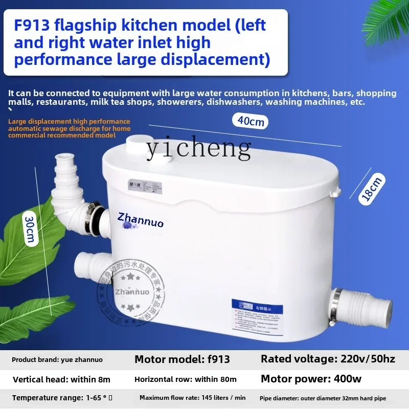 TQH Zhannuo Sewage Lifter Automatic Hotel Sewage Pump Basement Crushing Pump Kitchen Sewage Lift Pump
