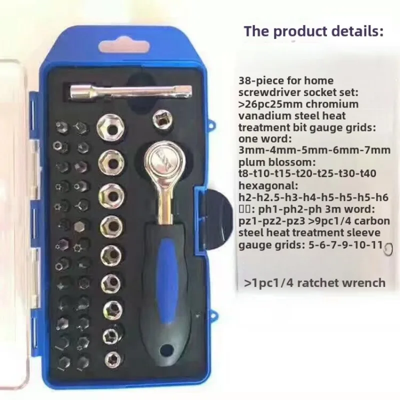 BIESUO Ratchet Sleeve Head Set Service Tool Screw Set 38 Sets 1/4 Socket Wrench Tools