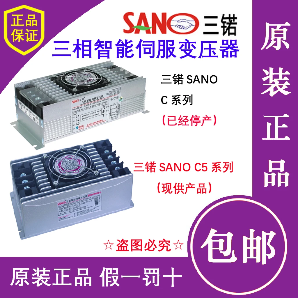 

Supply 15KVA Three-phase IST-C5-150-R Three-phase Intelligent Servo Transformer IST-C-150-R Has Been Discontinued