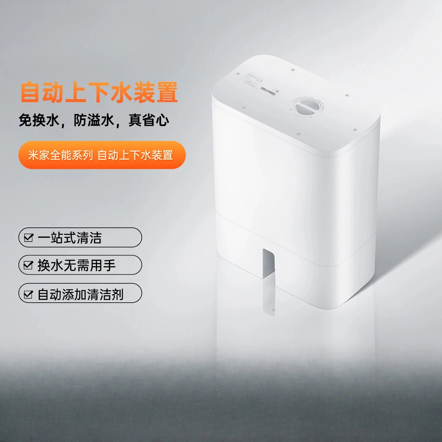 All-round series, automatic water loading and launching device sweeping robot accessories