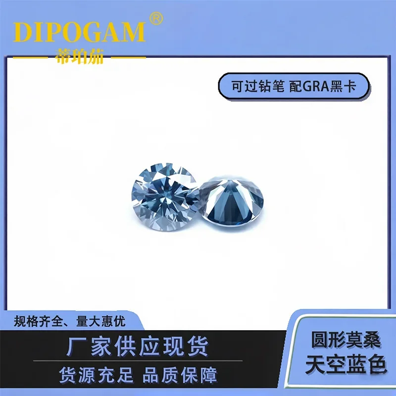 

6A sky blue round moissanite loose stone with GRA certificate, in-stock wholesale from the source manufacturer for jewelry