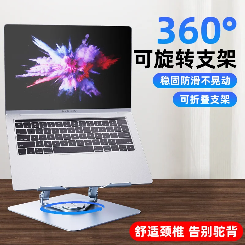 Rotatable Display Laptop Stand Foldable Lifting Reading and Painting Stand Aluminum Alloy Game Heat Dissipation Stand