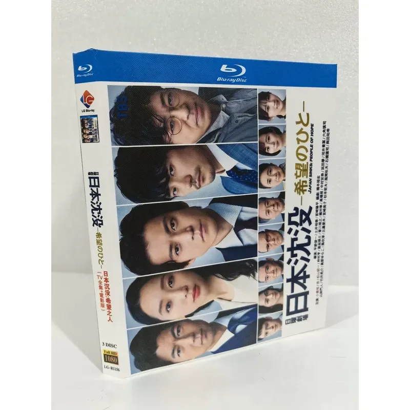 Blu-ray Disc Japan Sinks Man of Hope Japanese Drama Blu-ray 3-Disc Pack