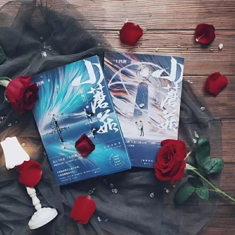 مجلدين الفطر الصغير: يوم القاضي والكشفات الطبعة الصينية - رواية الخيال العلمي التي تحبها في جميع أنحاء العالم #5