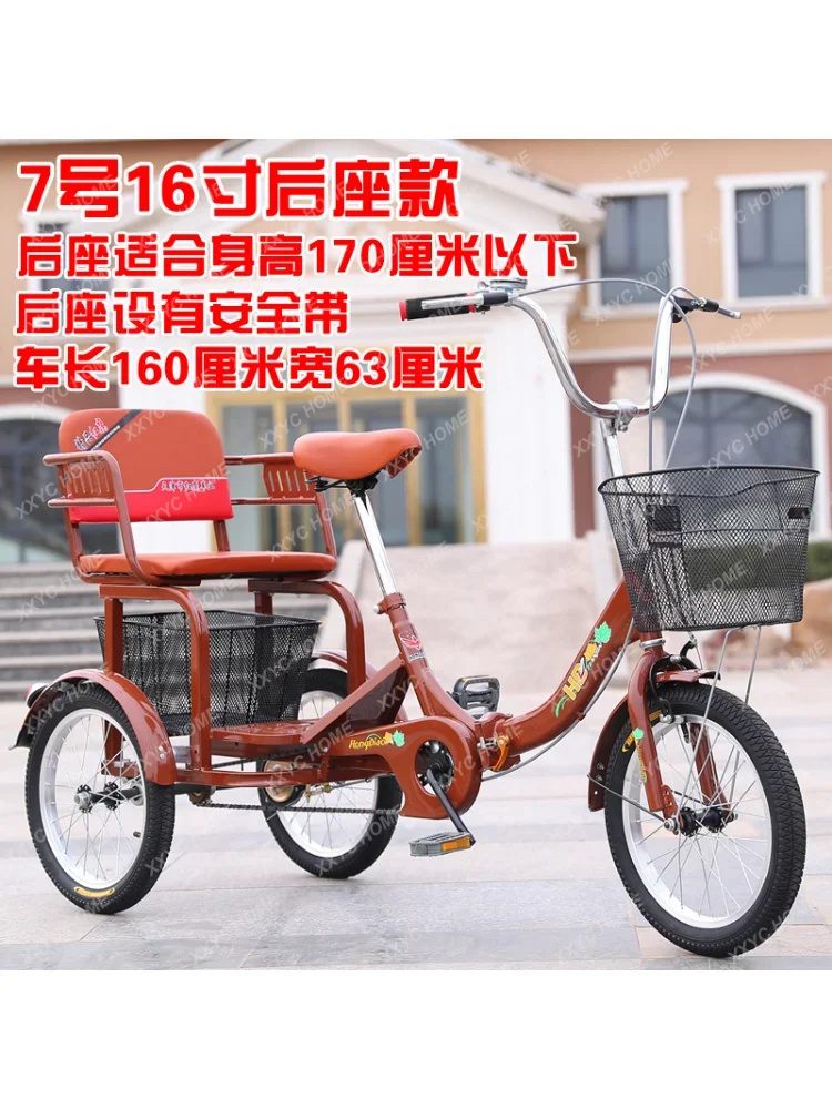 Middle-Aged and Elderly Leisure Fitness Tricycle Chain Bicycle Adult Tricycle Elderly Bicycle Elderly Scooter