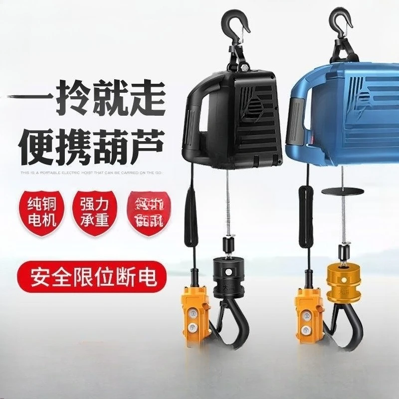 220Vhou small crane portable, small hoist