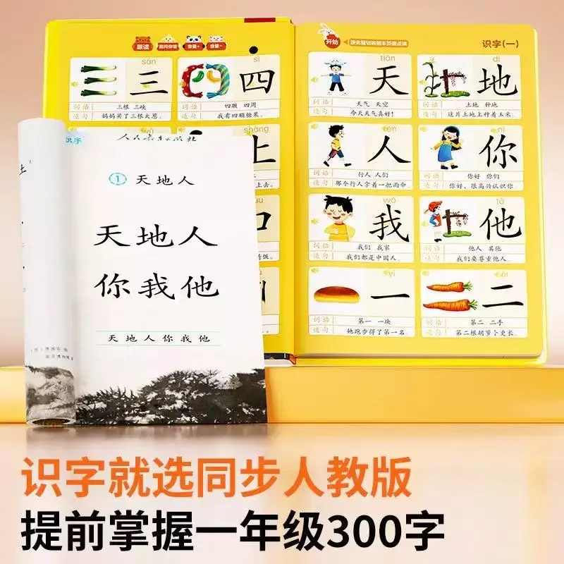 New Point To Read Audio Pinyin Reading Children Books Early Education Machine Kids Learning Chineses Character Audio Books