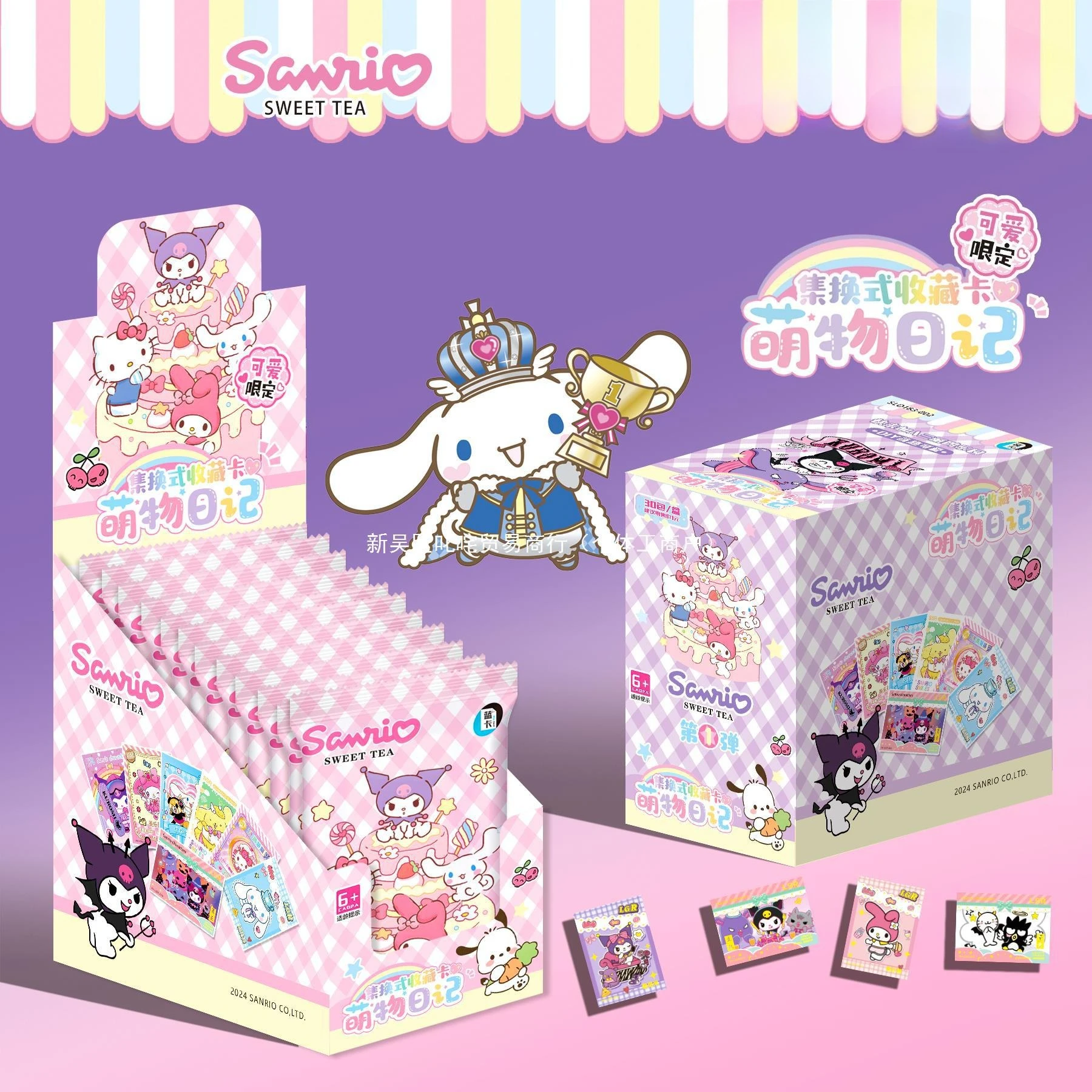

Sanrio Card Set - Collection of Cute Kuromi Hello Kitty My Melody Cards in Blind Bag for the Cute Tribe Party Small Cards