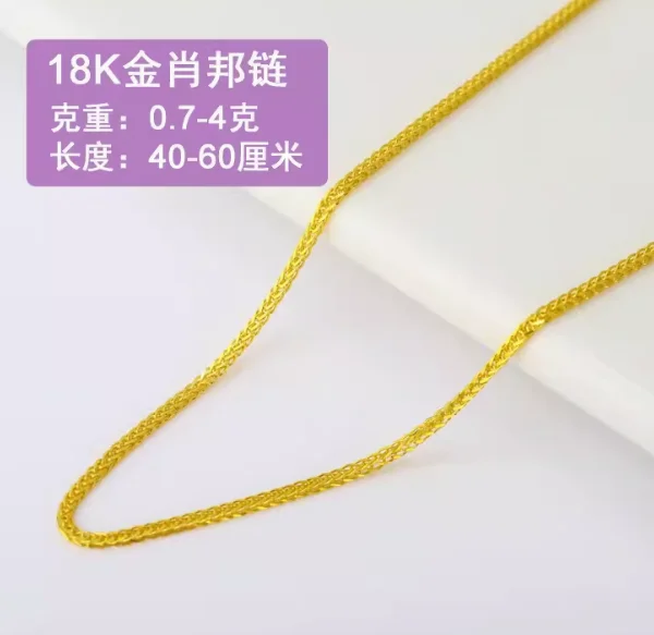 

18k gold chopin necklaces au750 jewelry fine gold chopin chians 40-60cm