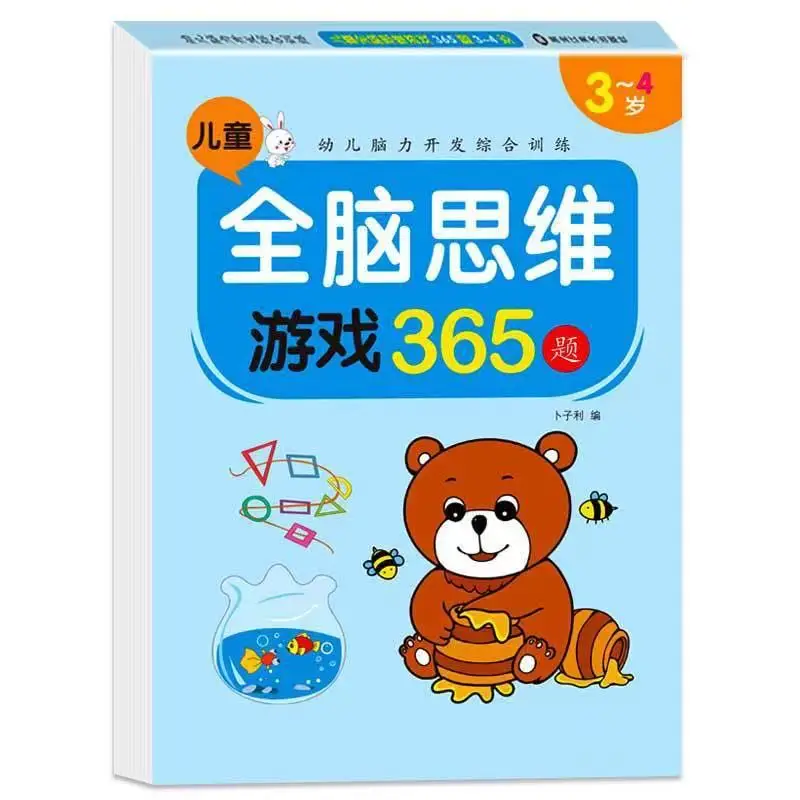 2-6 Years Mathematical Book Animals Drawing Painting Pen Control Training Kids Brain Early Education Book for Kids