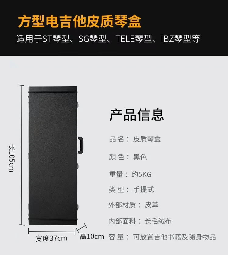 Leather Electric Guitar Electric Bass Universal Piano Case, Thickened Shockproof and Drop-proof Lightweight Suitcase Case