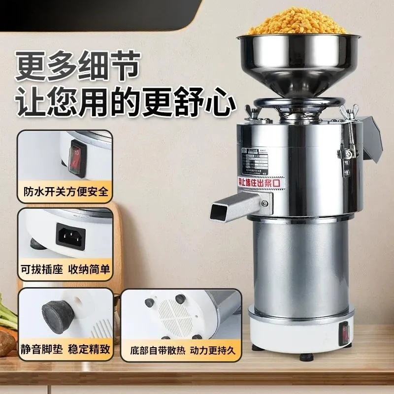 Household Commercial Milk Grinder Breakfast Shop Self-Slag Soybean Milk Machine Tofu Machine Soybean Blossom Beater