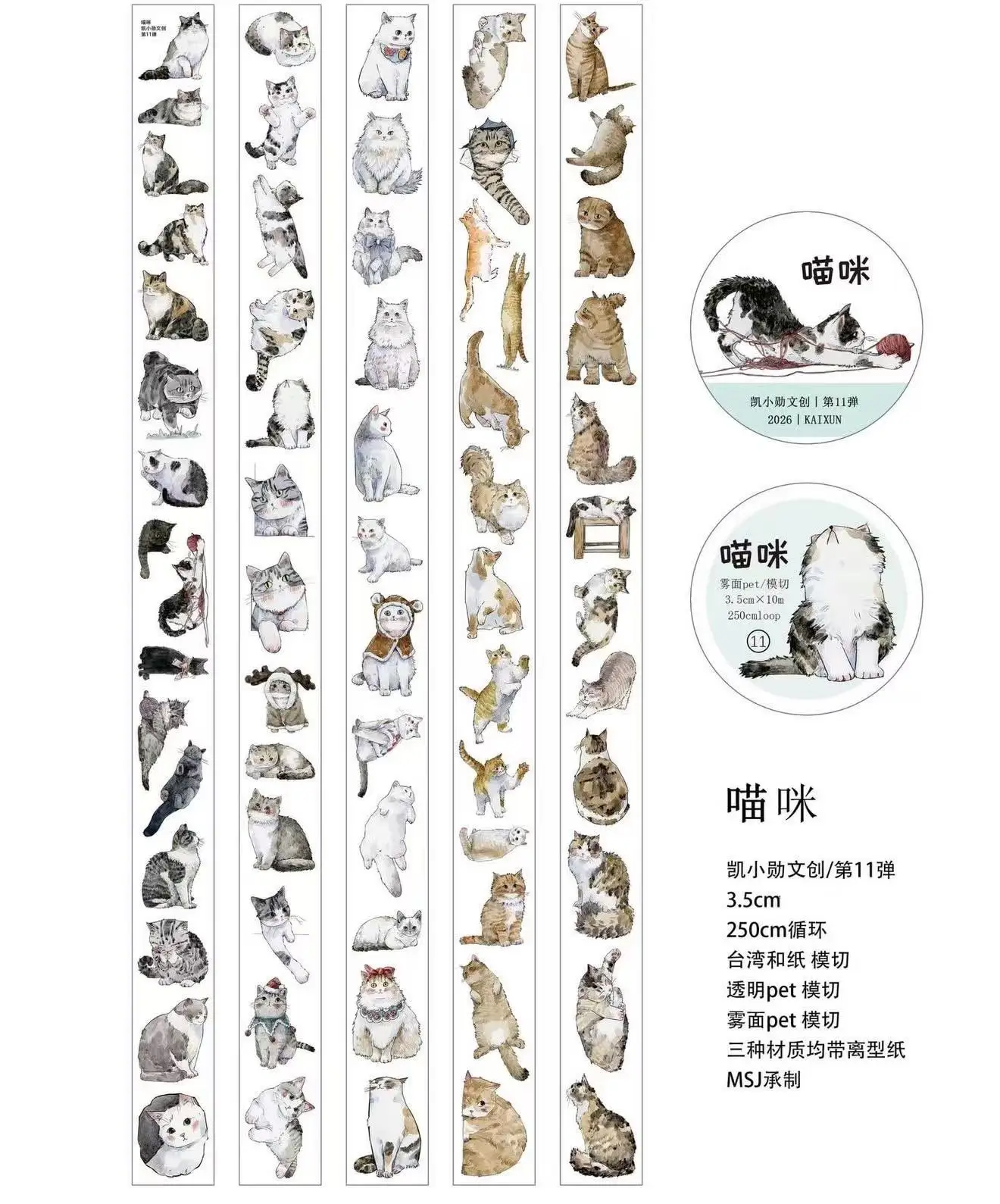 KaiXiaoXun Studio Vintage Black White Yellow Cat Washi PET Tape for Card Making DIY Scrapbooking Plan Decorative Sticker