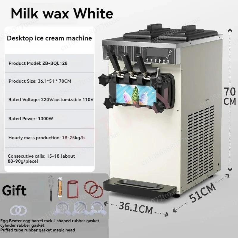 Desktop Flavored Ice Cream Machine BQL128 1300W Commercial Fully Automatic Ice Cream