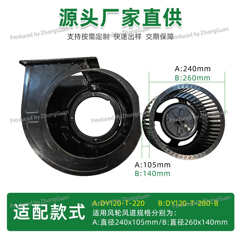 DC Brushless Motor Household Range Hood High Power Motor Range Hood Pure Copper Motor 220w280w