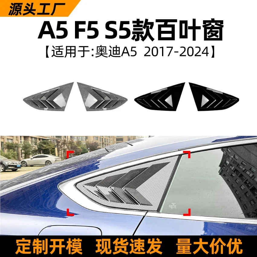 

Suitable for Audi A5 S5 F5 SPORTBACK four-door version 2017-24 model with louvered window stickers modification