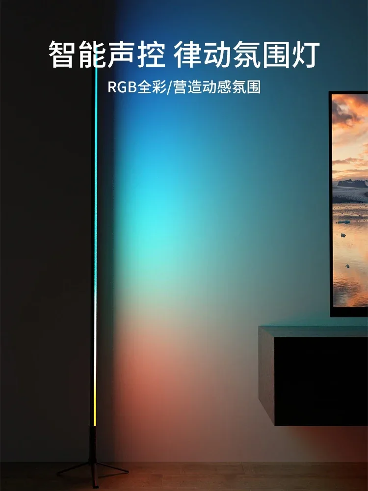 

E-sports room RGB pickup bedroom ambient light mood ins Internet celebrities photo floor lamp music voice-activated rhythm light