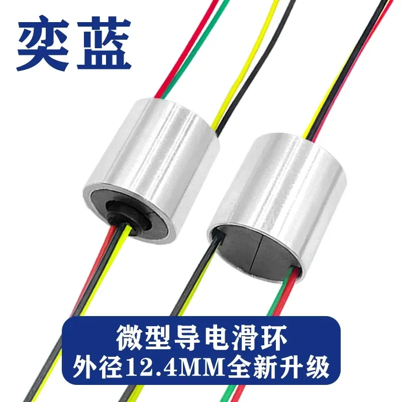 Universal Small Conductive Slip Ring Wire Rotary Connector for Gossip Wheel Anchor Fish Wheel Accessories Electrical Rotating