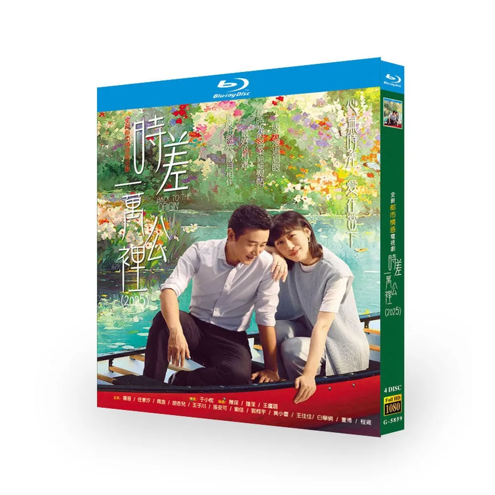 Shi Cha 10000 KM TV Series Complete Collection Plus Behind-the-Scenes Footage Blu-ray HD BD