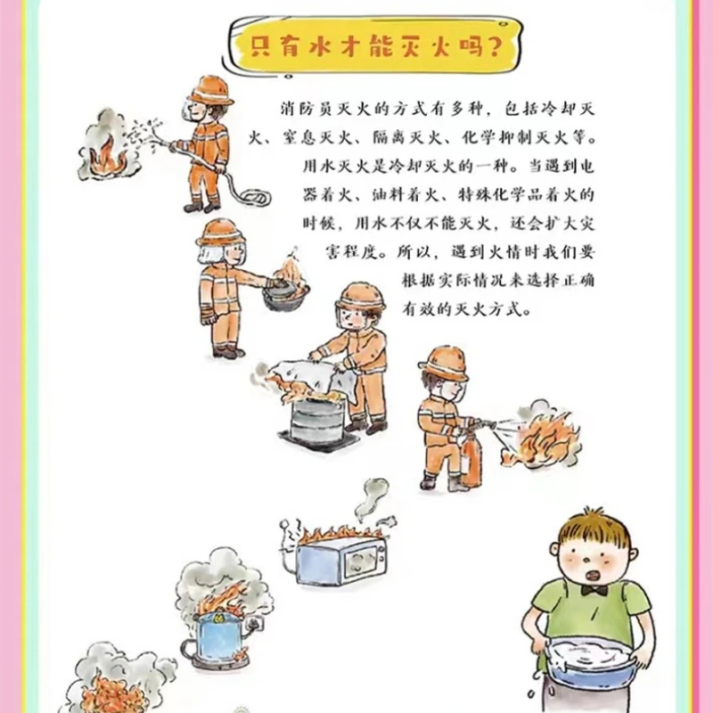 Encyclopedia of Children's Fun Growth, Extracurricular Reading Books for Elementary School Students' Enlightenment