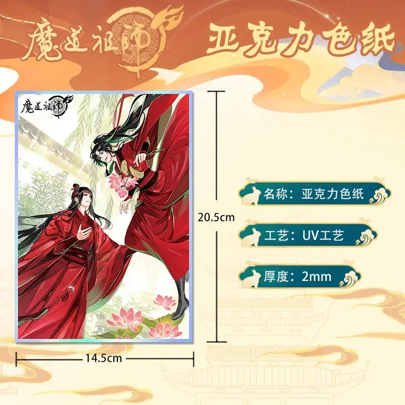 Anime Grandmaster of Demonic Cultivation WeiWuXian LanWangJi Cosplay Acrylic Coloured Paper High Appearance Level Exquisite Gift