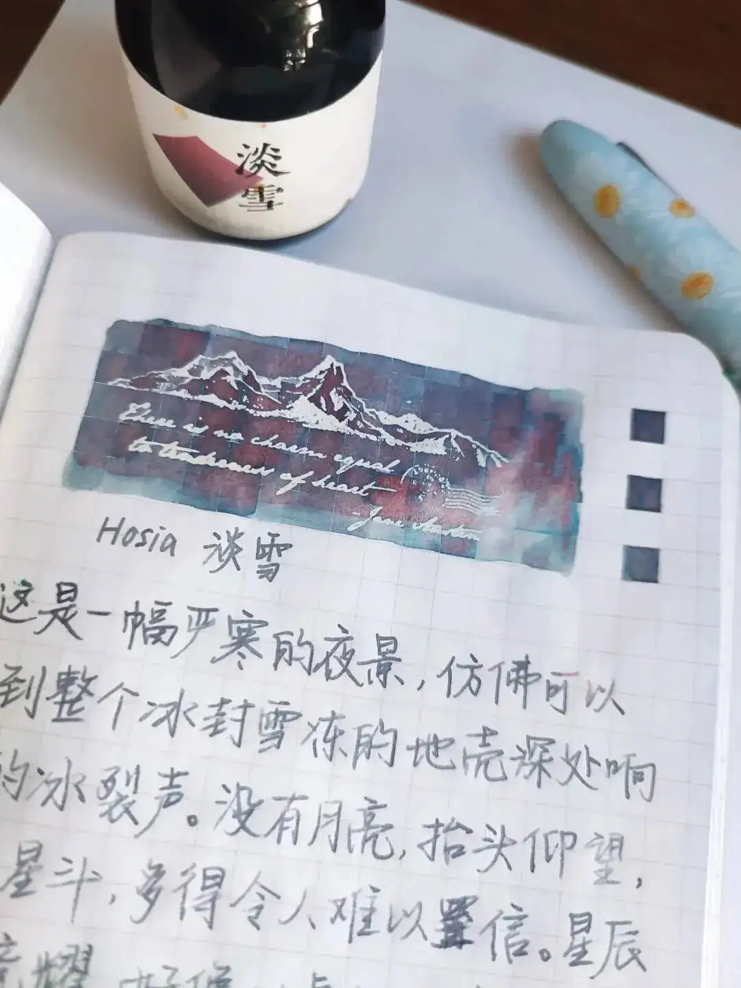 Hosia Ink Studio,Light Snowfall ,Gradient Chromatography Sheen  Ink High Shading Dye Based Inks  30ml