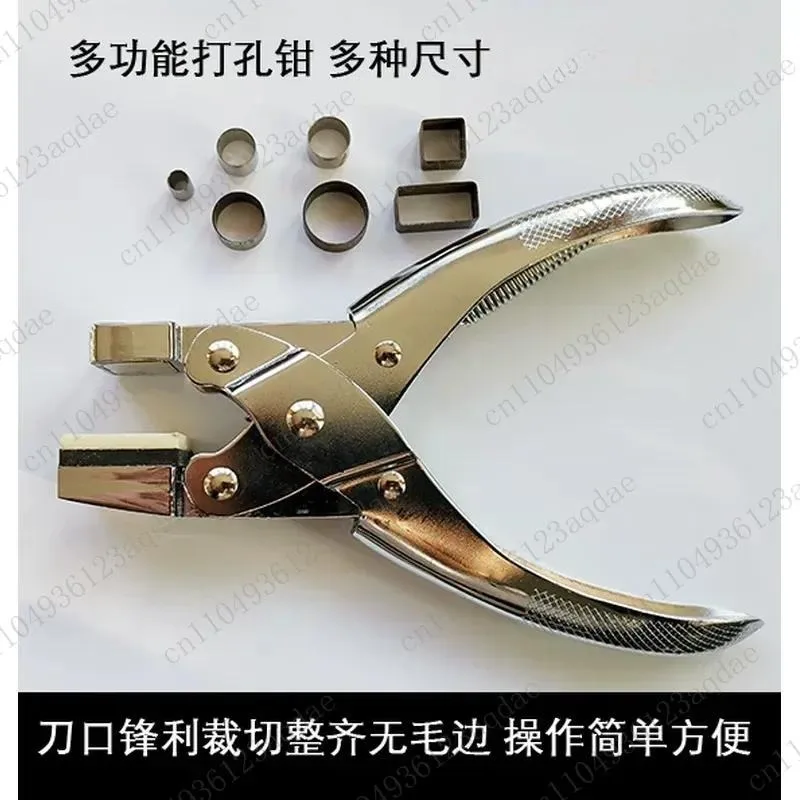 Multi-purpose Rectangular Punching Pliers Circular Sampling Pliers Paper Fabric Cutting Machine Tools Experimental Tool Size