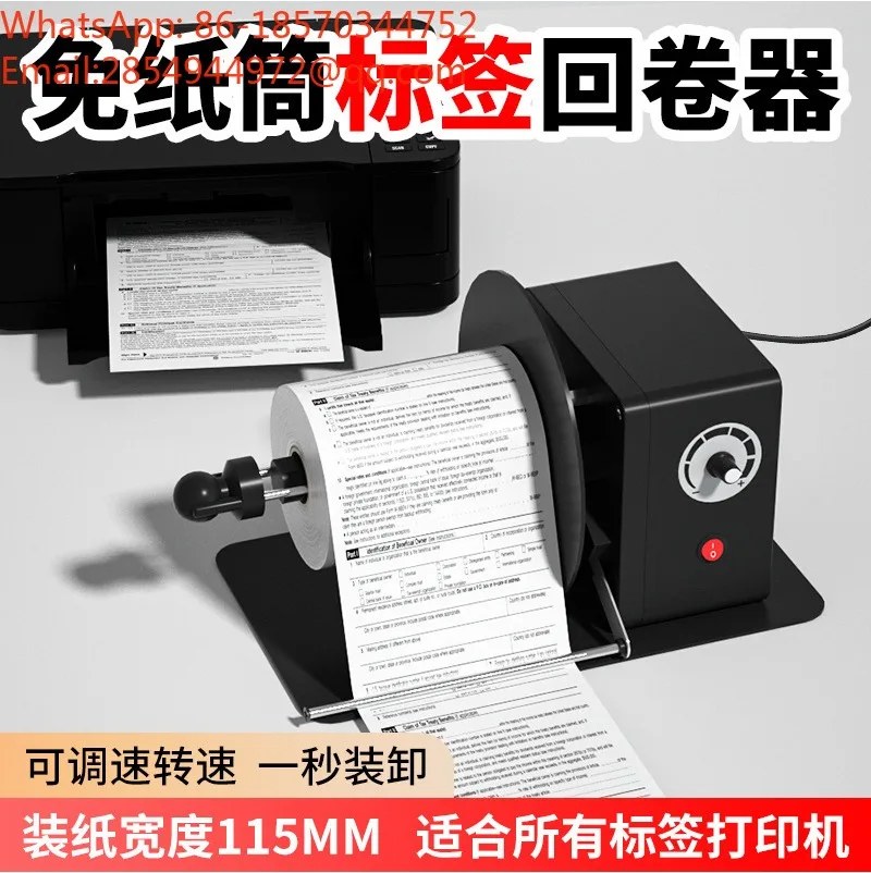 machine-de-rembobinage-d'etiquettes-bidirectionnelle-sans-mandrin-compatible-avec-les-etiquettes-autocollantes