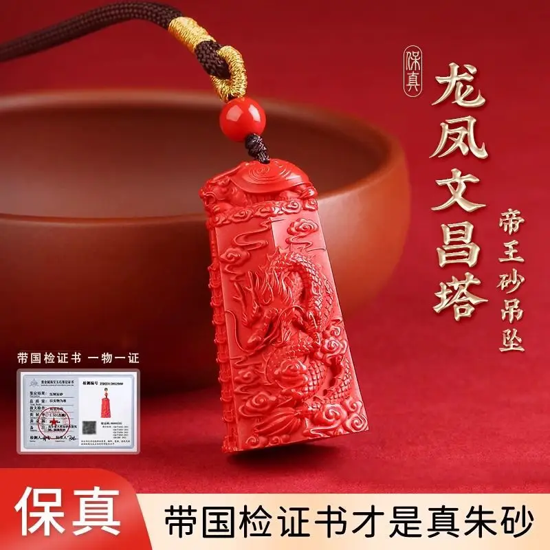 Natural Cinnabar Carved Wenchang Tower Pendant Dragon and Phoenix Pillar Necklace for Men and Women Couple's Zodiac Dragon Charm