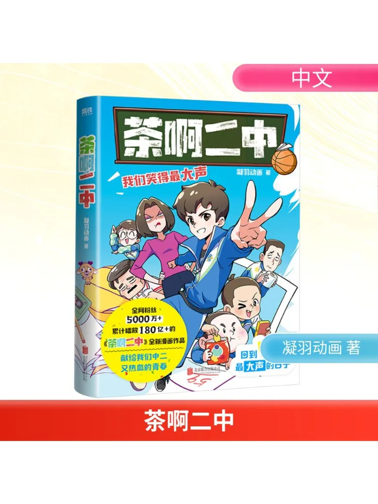 

Book-Winshare Tea Ah Er Zhong