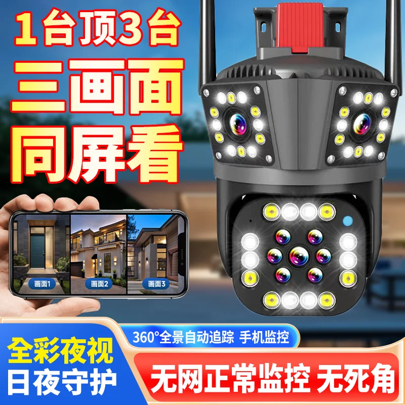 6MP V360pro APP トリプルレンズ ワイヤレス  - Home Security Land のレビューと価格
